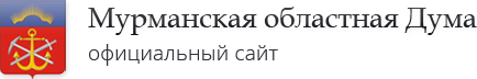 Мурманская Облдума