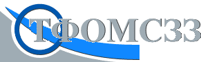 ТФОМС Владимирской области